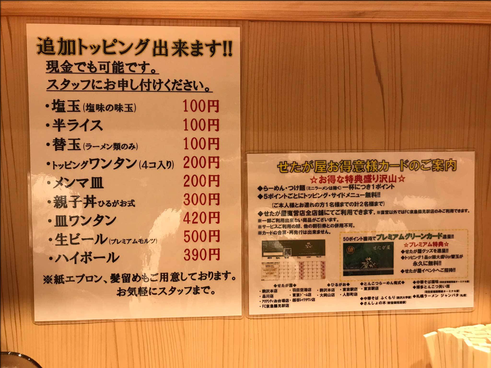 ひるがお　人形町店で塩玉ラーメン_b0054329_07432519.jpg