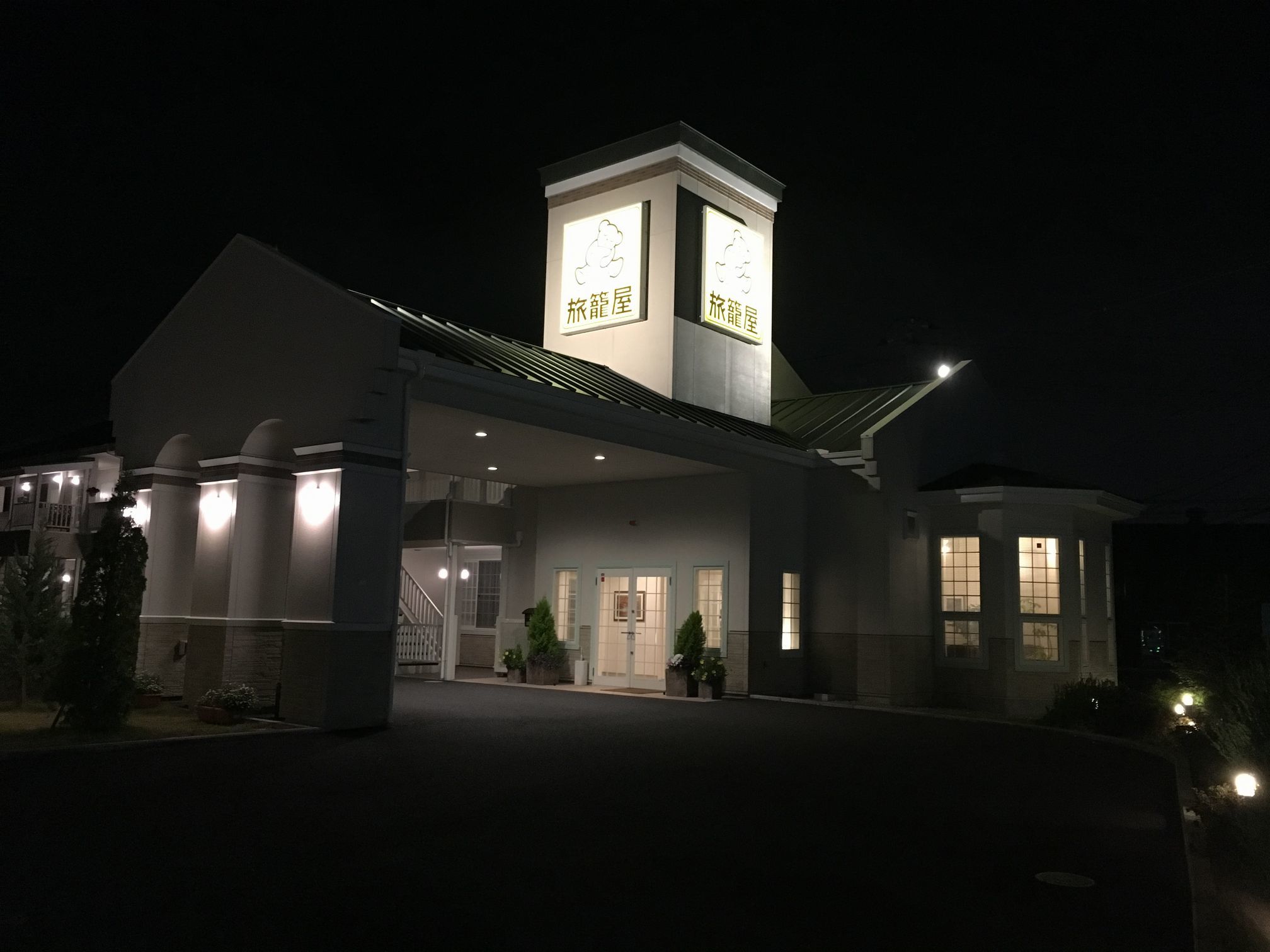 2018年 葉山オフ その2_f0128542_01582525.jpg