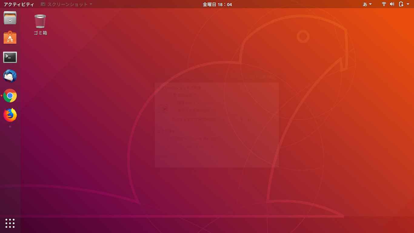 ひどい かっこいい Ubuntu 壁紙 カランシン