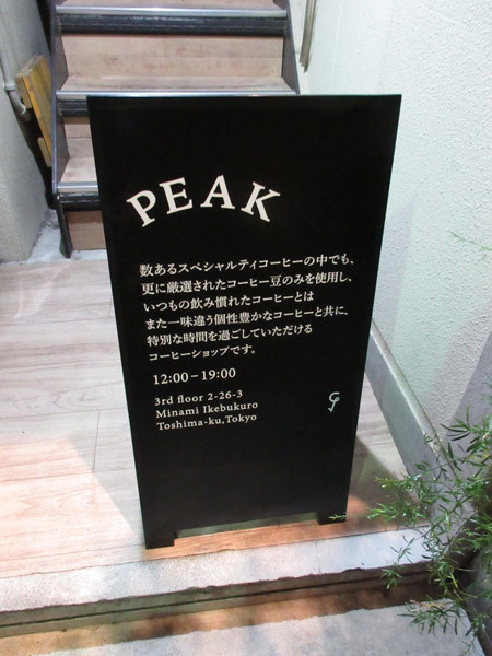 COFFEE VALLEY(コーヒーバレー)_c0152767_21115036.jpg