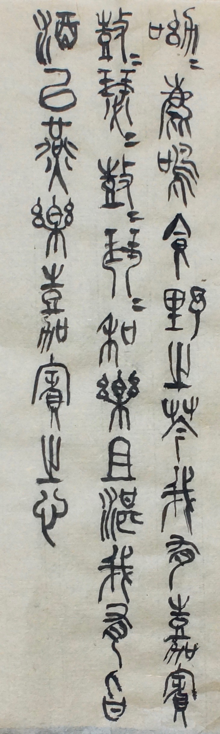 詩経260_c0169176_07173950.jpg