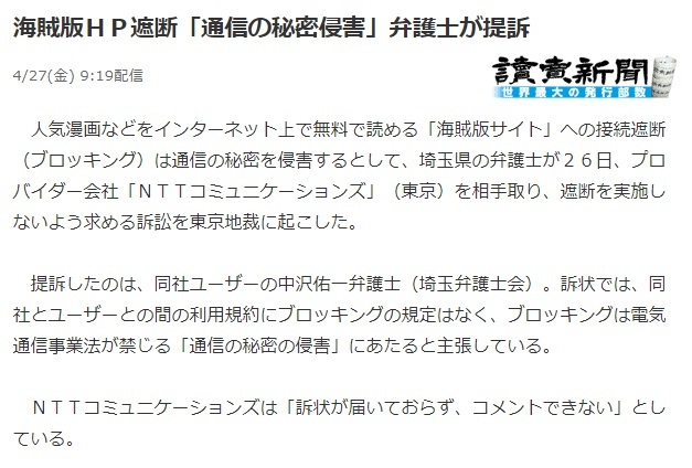 「地に堕ちた弁護士」を何故問わない？_b0301101_00012787.jpg