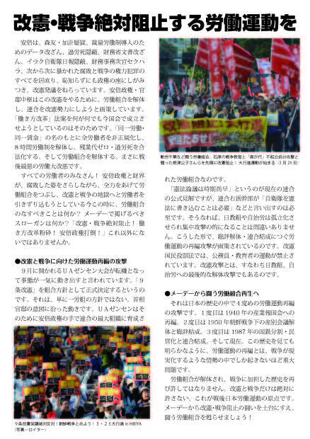5・1広島メーデービラ_d0155415_21200288.jpg