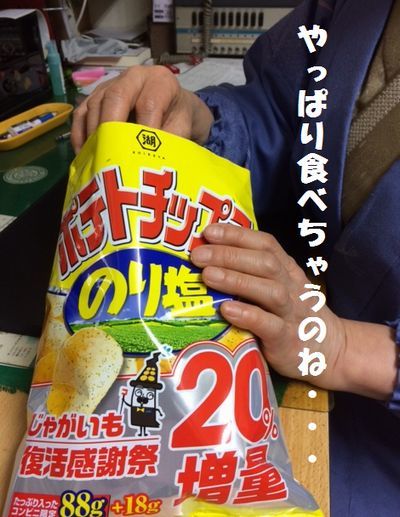 増量の文字に弱いのよ_e0234016_18021670.jpg