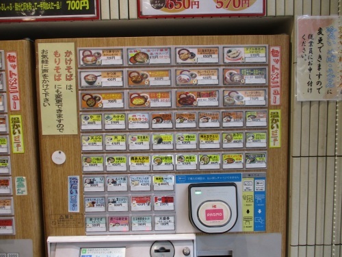 236杯目 富士そば津田沼店でピリ辛スンドウブ風そば 富士そば原理主義 236杯目 富士そば津田沼店でピリ辛スンドウブ風そば 富士そば原理主義