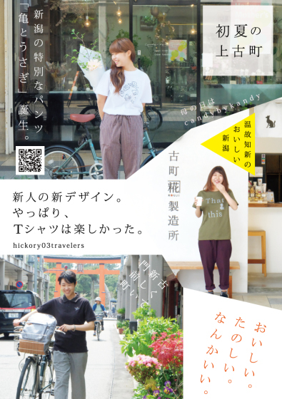 ヒッコリーのGWはよくばり盛りだくさん営業中!_e0031142_12333803.jpg