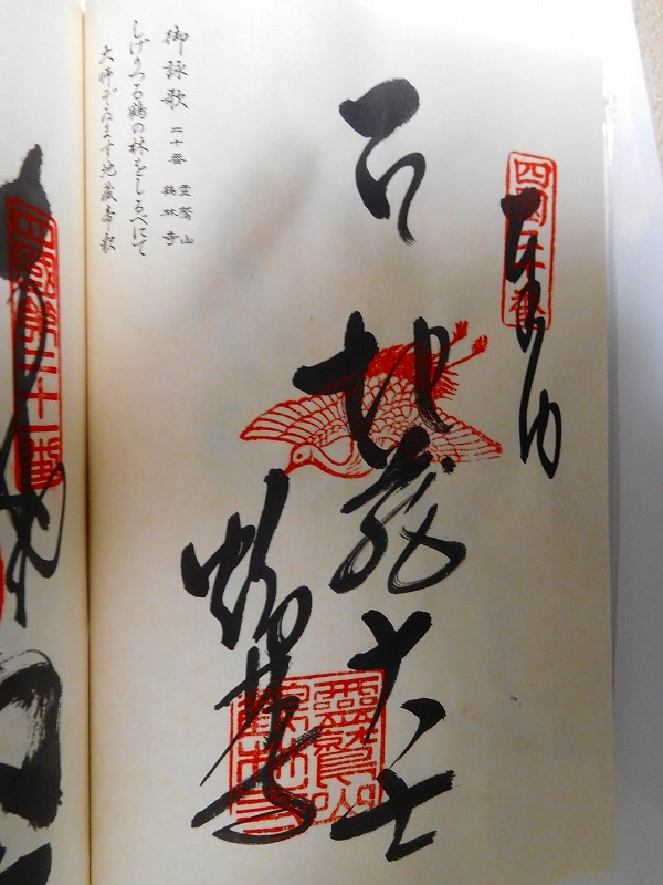 四国八十八ヶ所20番札所「鶴林寺」20170502_e0237645_15554524.jpg
