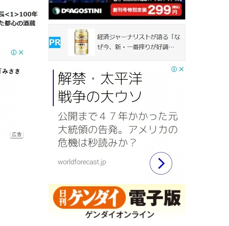 ネットで目に付く「歴史修正主義」書籍の広告(ダイレクト出版)について_f0030574_18111009.jpg