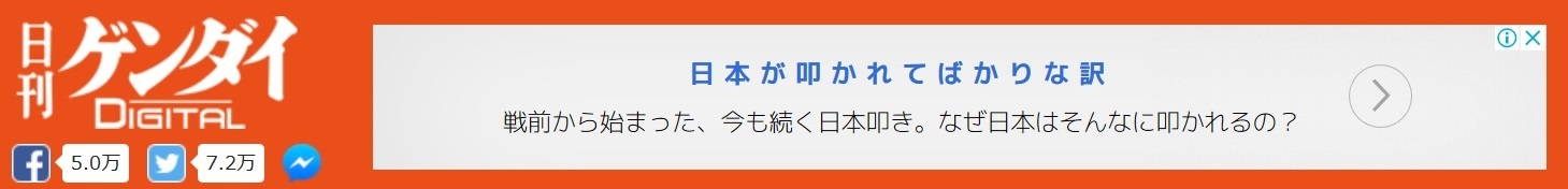 ネットで目に付く「歴史修正主義」書籍の広告(ダイレクト出版)について_f0030574_18112925.jpg