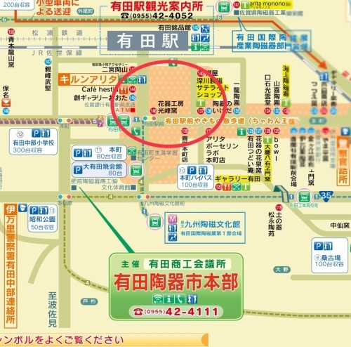 有田陶器市_d0195183_08285839.jpeg