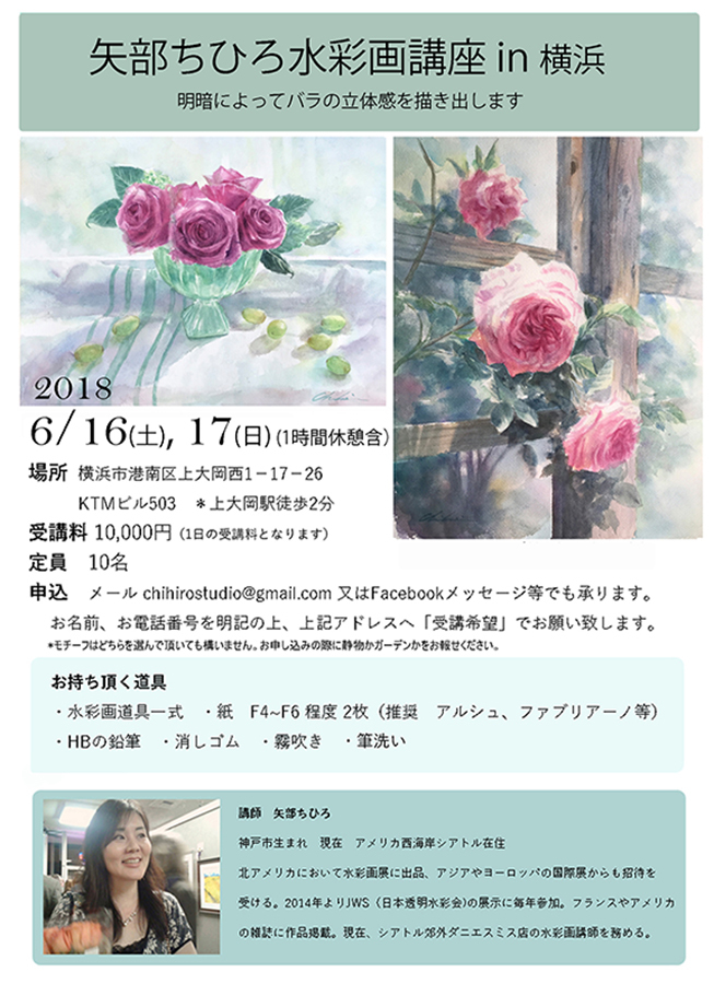 JWS矢部ちひろ イン 上大岡_f0253789_19365826.jpg