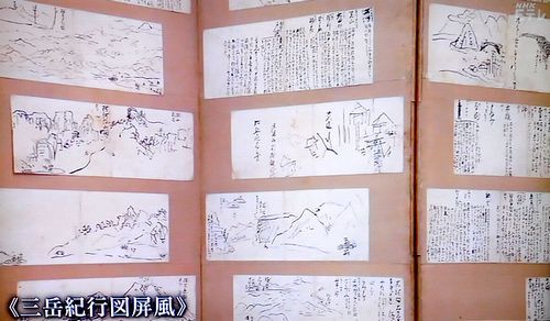 漂泊の天才画家　池大雅　＠日曜美術館_b0044404_19300550.jpg