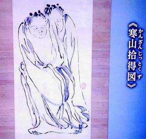 漂泊の天才画家　池大雅　＠日曜美術館_b0044404_21094788.jpg