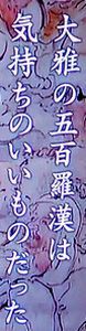 漂泊の天才画家　池大雅　＠日曜美術館_b0044404_21543274.jpg
