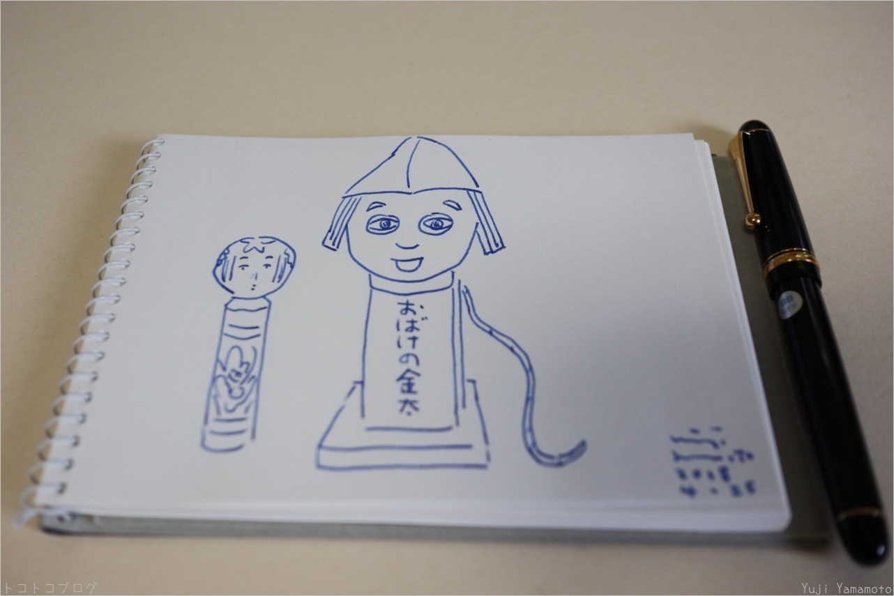 万年筆イラスト トコトコブログ 万年筆イラスト トコトコブログ