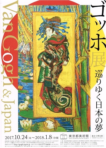 長崎 ぼり おらんだ坂 棟方志功の版画