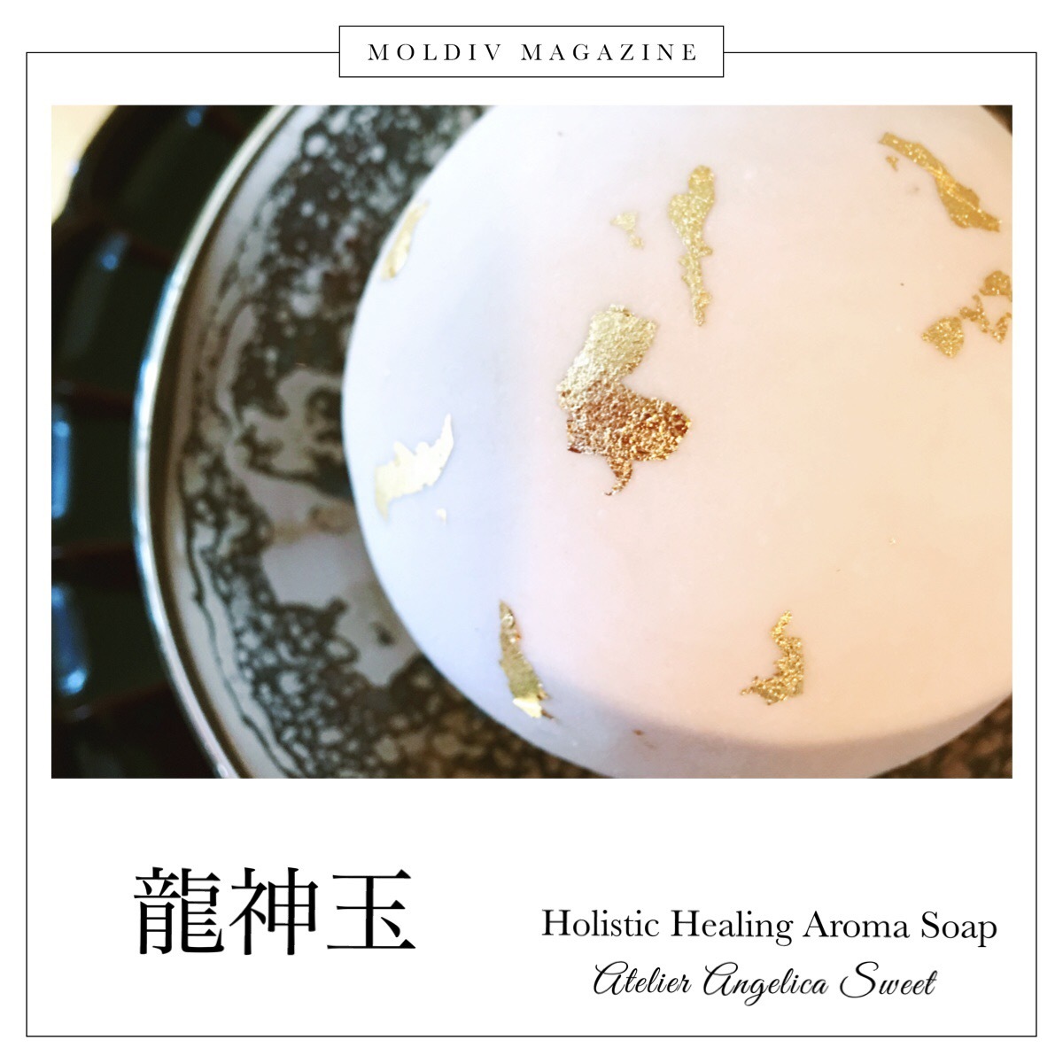 4 30満月 できたてヒーリング アロマソープ発売開始 Atelier Angelica Sweet 4 30満月 できたてヒーリング アロマソープ発売開始 Atelier Angelica Sweet