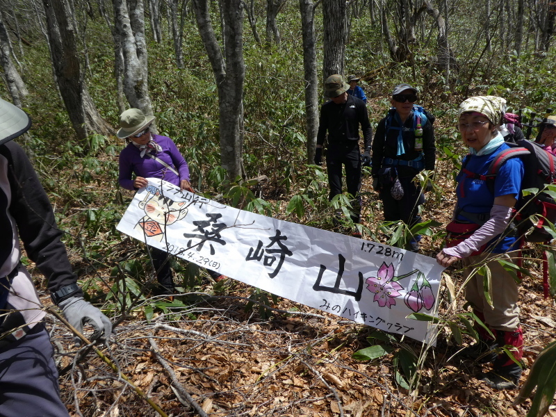 みのハイク山行　桑崎山 (1,728.0M)  中腹まで登る_d0170615_23131789.jpg