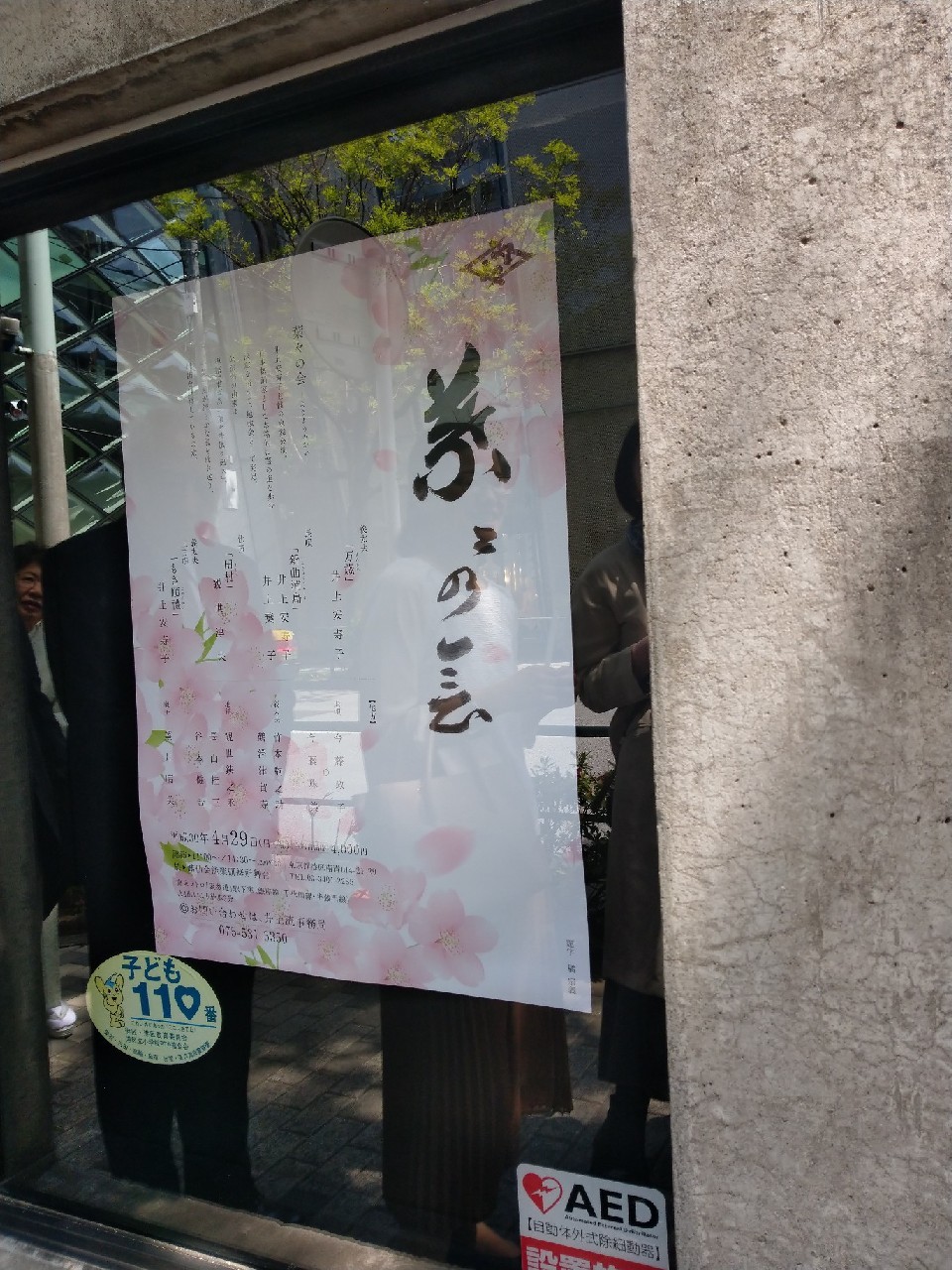 180429  京舞公演「葉々の会」を観てきました!_f0164842_17513613.jpg