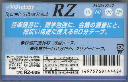 Victor RZ : カセットテープ収蔵品展示館