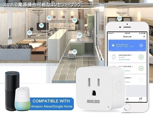 電源をスマホで入り切り_c0108065_10374335.jpg