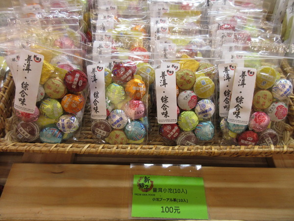 新點子茶舖_c0152767_17404978.jpg