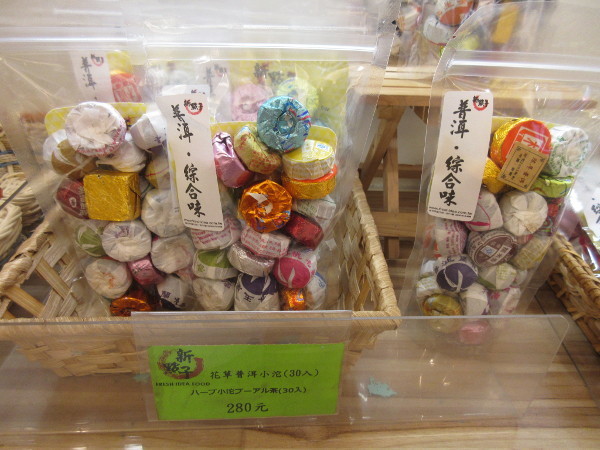 新點子茶舖_c0152767_17410455.jpg