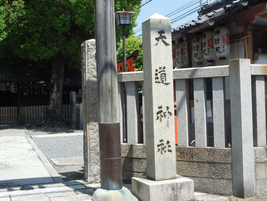 天道神社_f0150767_13165046.jpg