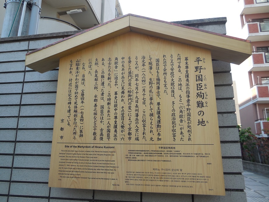 平野國臣殉難の地_f0150767_13313729.jpg