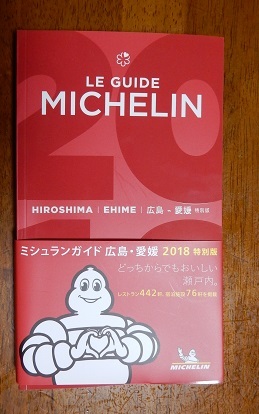 ５年後もミシュランに_e0175370_22123979.jpg