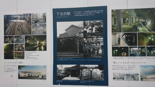 「昔の下北沢をみた!」_a0075684_1142324.jpg