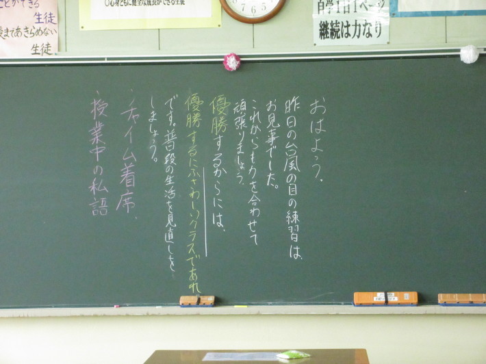 黒板通信 タンポポ先生の日記 黒板通信 タンポポ先生の日記