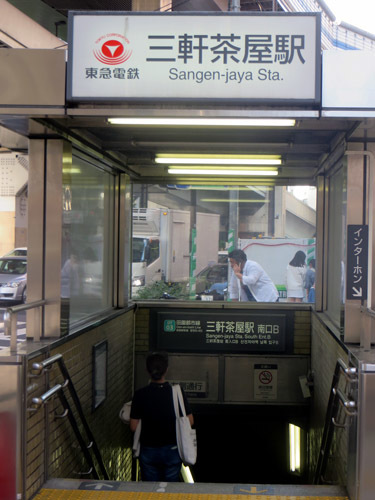用賀発~渋谷着_d0085887_20404148.jpg