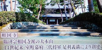 壇蜜の日本美術探訪_b0044404_16343195.jpg