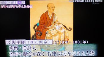 壇蜜の日本美術探訪_b0044404_16353478.jpg