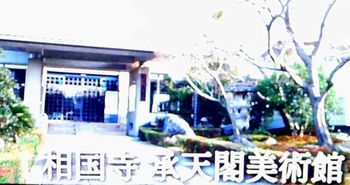 壇蜜の日本美術探訪_b0044404_16360652.jpg