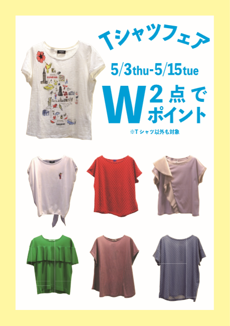 Tシャツフェア_f0371407_16585737.png