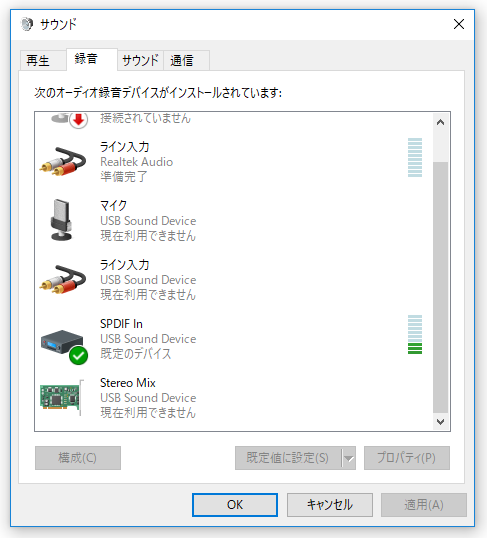 ルートアール USB オーディオアダプタ RA-AUD51接続成功_b0109511_5344973.png