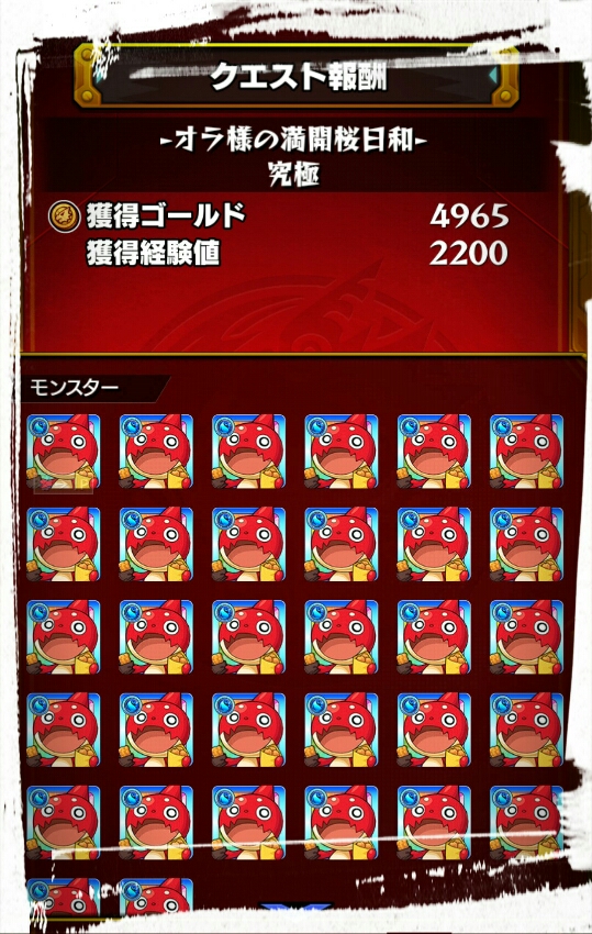 お花見オラゴン 茨城のラーメンブログ 麺 Zクラブ お花見オラゴン 茨城のラーメンブログ 麺 Zクラブ