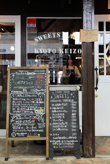 京都三条会商店街 －Sweets Cafe KYOTO KEIZO（その1）－_b0169330_7532352.jpg