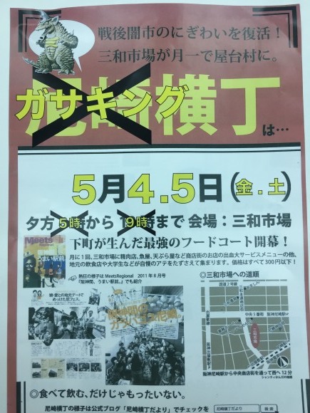 ガサキング市場　５月４・５日のスケジュール_a0196732_12172741.jpg