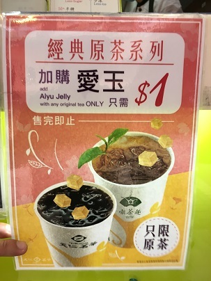 台湾茶の専門店「天仁茗茶」でティータイム☆A Taiwanese Tea
