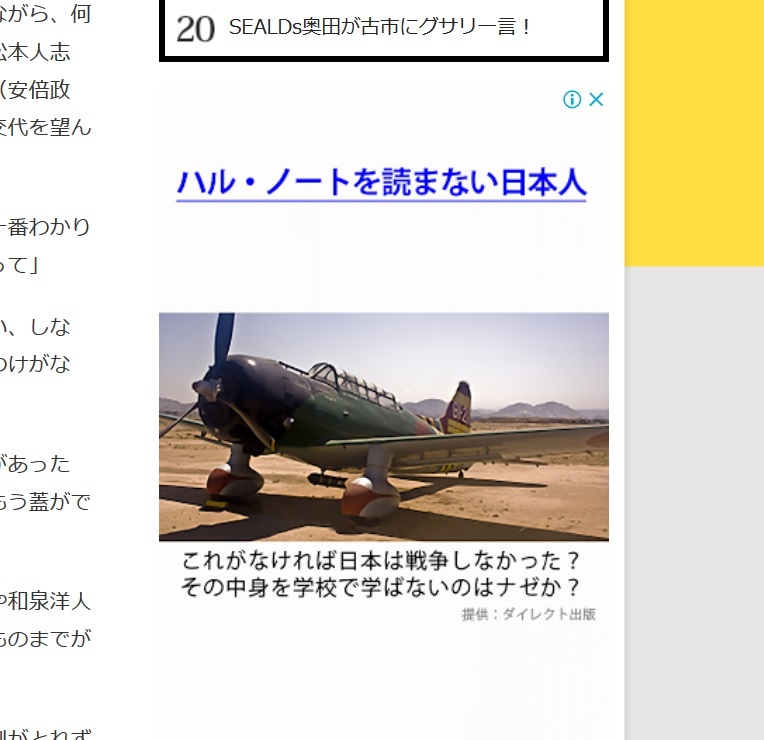 ネットで目に付く「歴史修正主義」書籍の広告(ダイレクト出版)について_f0030574_17355103.jpg