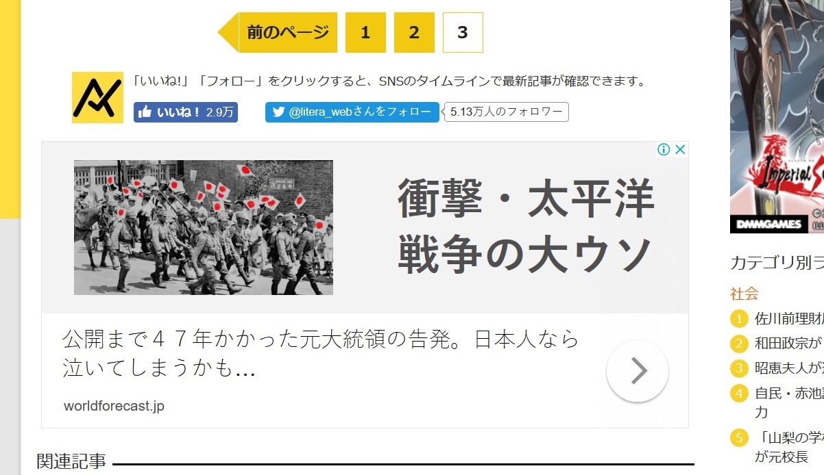 ネットで目に付く「歴史修正主義」書籍の広告(ダイレクト出版)について_f0030574_18362158.jpg