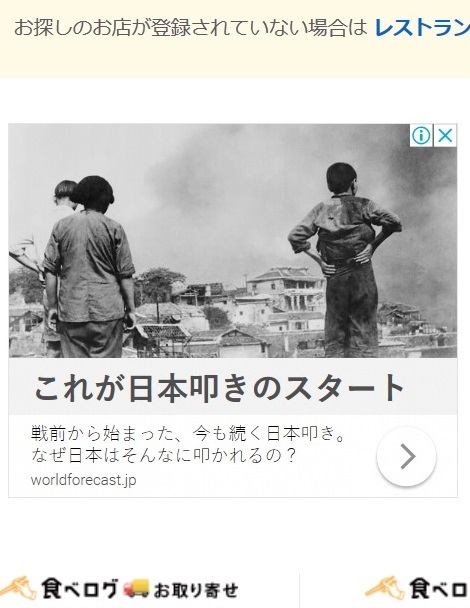 ネットで目に付く「歴史修正主義」書籍の広告(ダイレクト出版)について_f0030574_18393635.jpg