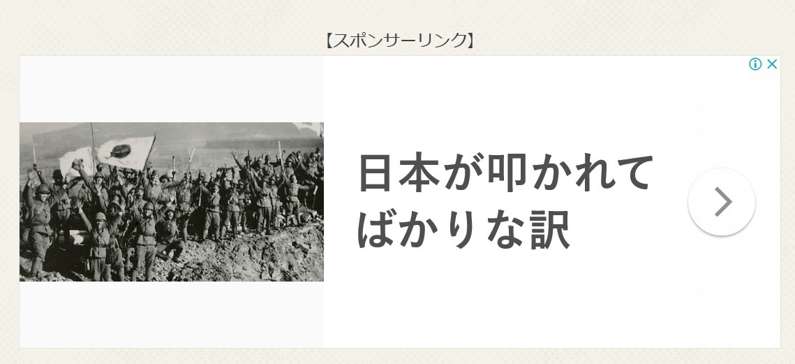 ネットで目に付く「歴史修正主義」書籍の広告(ダイレクト出版)について_f0030574_22425357.jpg