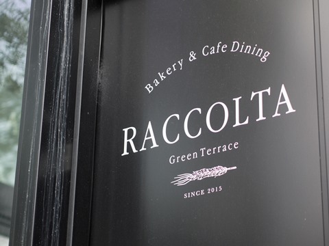 ＲＡＣＣＯＬＴＡでランチ～♪_e0364975_17155636.jpg