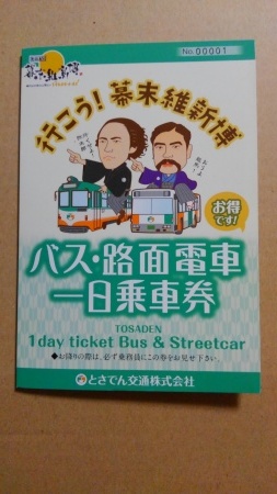 CHIKA TOKU」一日乗車券特典ガイド CHIKA TOKU 特典対象乗車券一覧