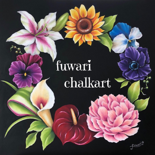 お花のリース 色彩チョークアート ふわり Fuwari Chalkart お花のリース 色彩チョークアート ふわり Fuwari Chalkart