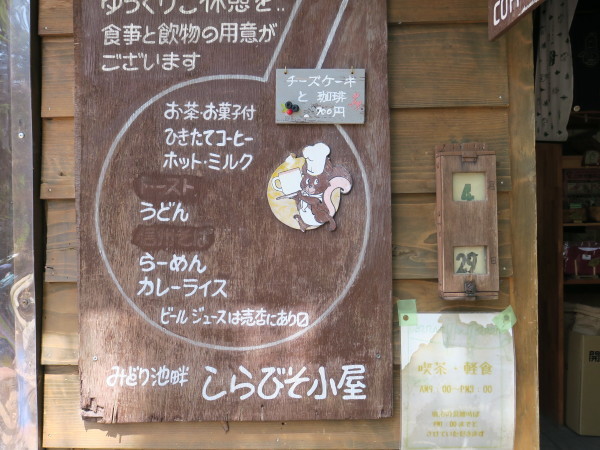 GWの山　北八ヶ岳しらびそ小屋_e0271890_14470940.jpg